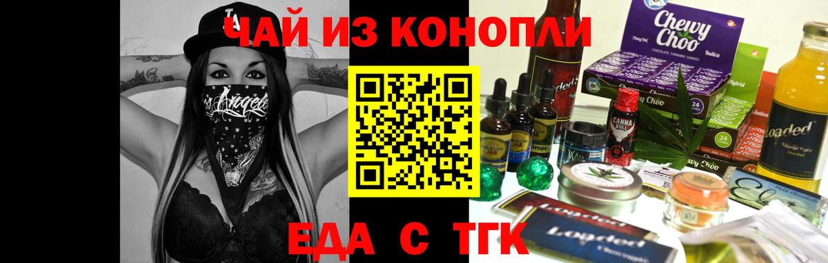 Cannafood конопля  Вход с VPN  Изобильный 