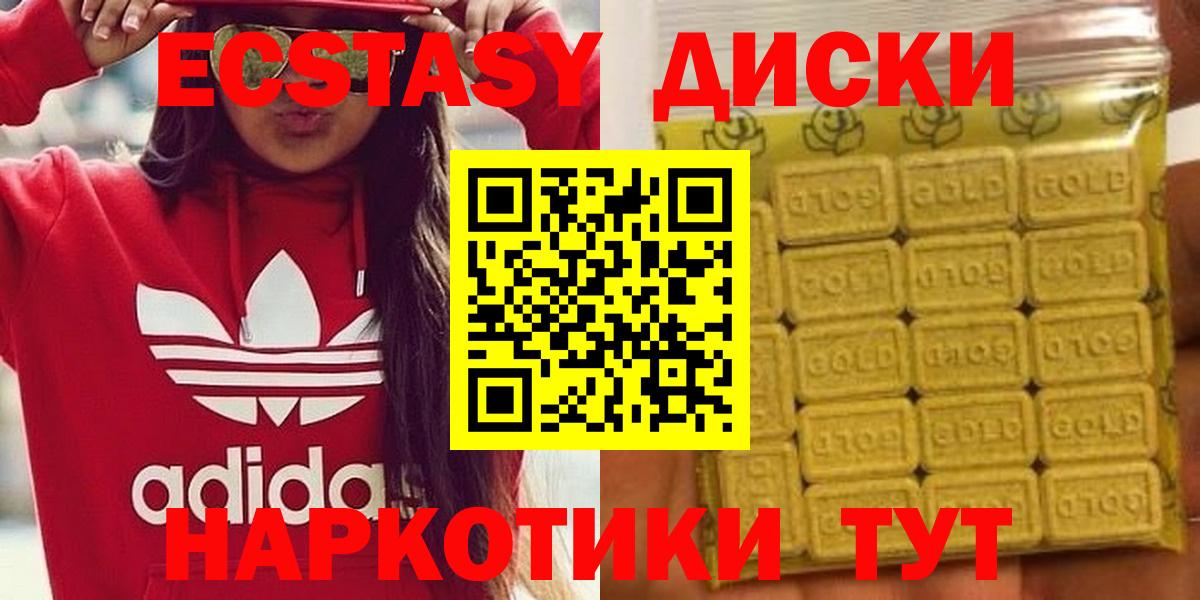 Изобильный  ЭКСТАЗИ 280 MDMA  где можно купить   Экстази  Вход с VPN  Ecstasy 280 MDMA 