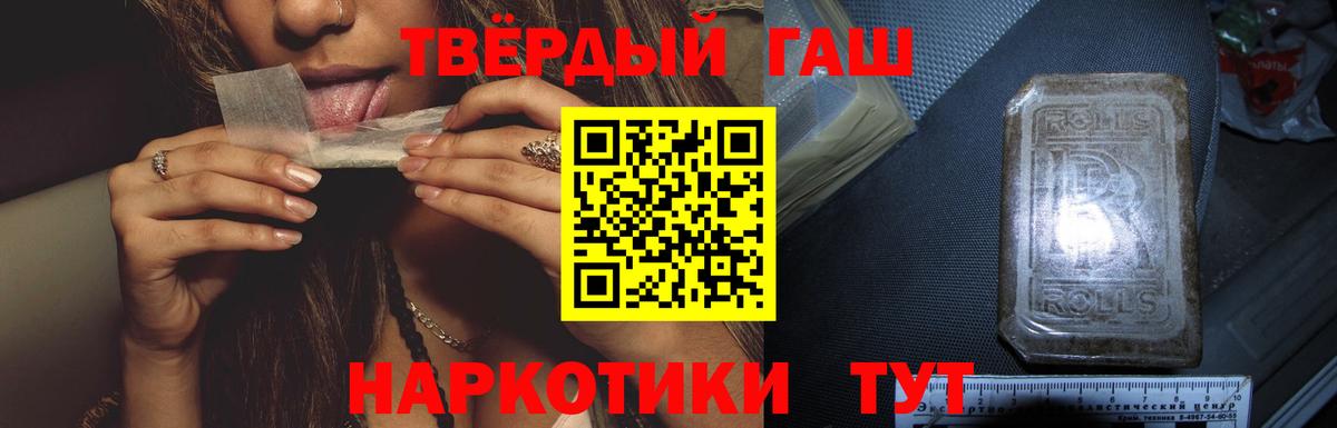 ГАШ ice o lator  Вход с VPN  ГАШИШ Ice-O-Lator  Изобильный 