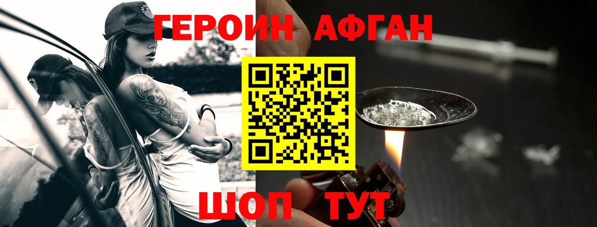 ГЕРОИН хмурый Изобильный