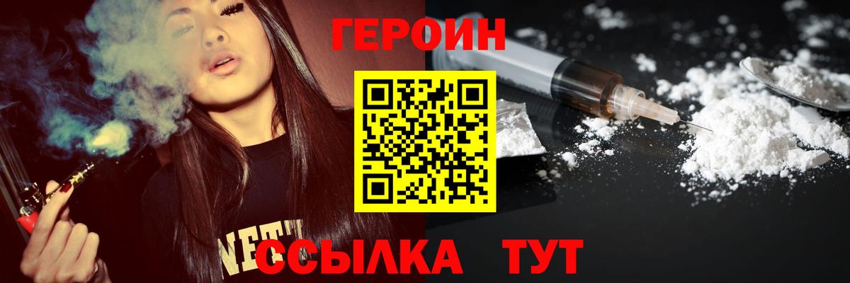 Героин афганец  Вход с VPN  Героин  Изобильный 
