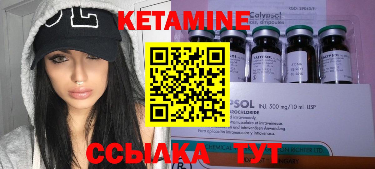 КЕТАМИН ketamine Изобильный