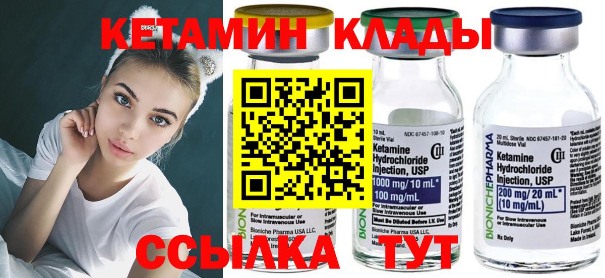КЕТАМИН VHQ  Вход с VPN  это телеграм  Изобильный 