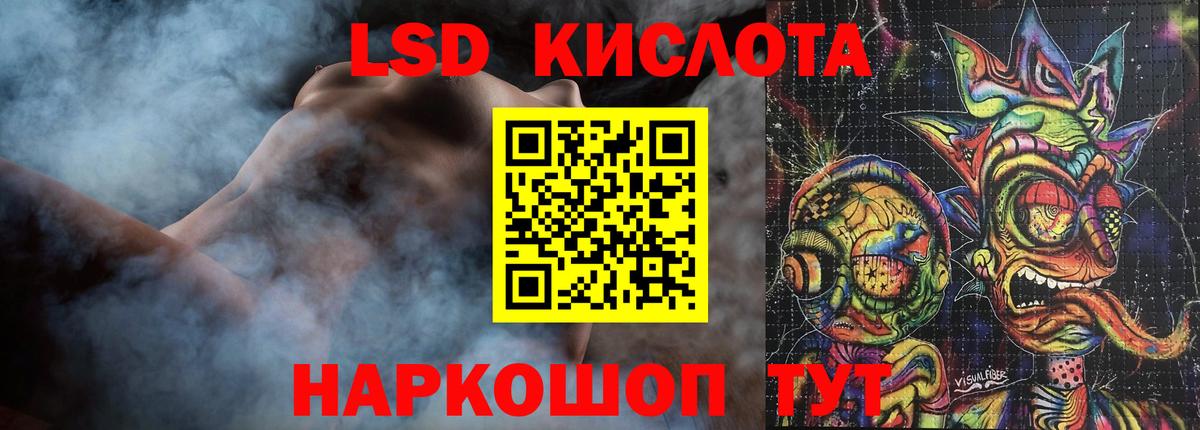 LSD-25 экстази кислота  Лсд 25 экстази кислота  Изобильный  Вход с VPN 