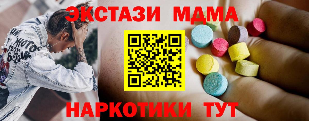 MDMA  Вход с VPN  Изобильный  МДМА VHQ  МДМА Molly 