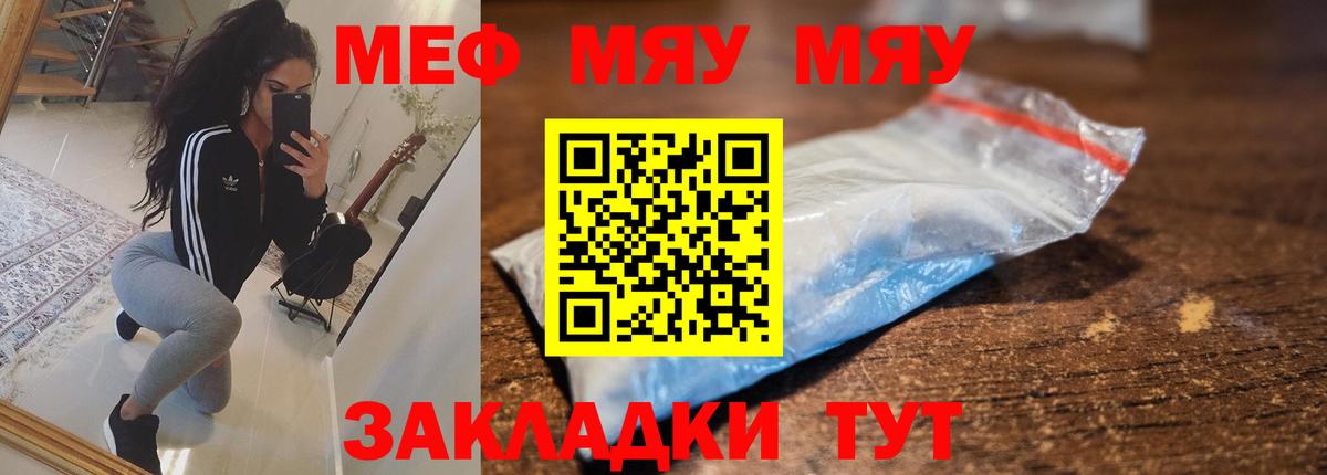 Мефедрон мука Изобильный