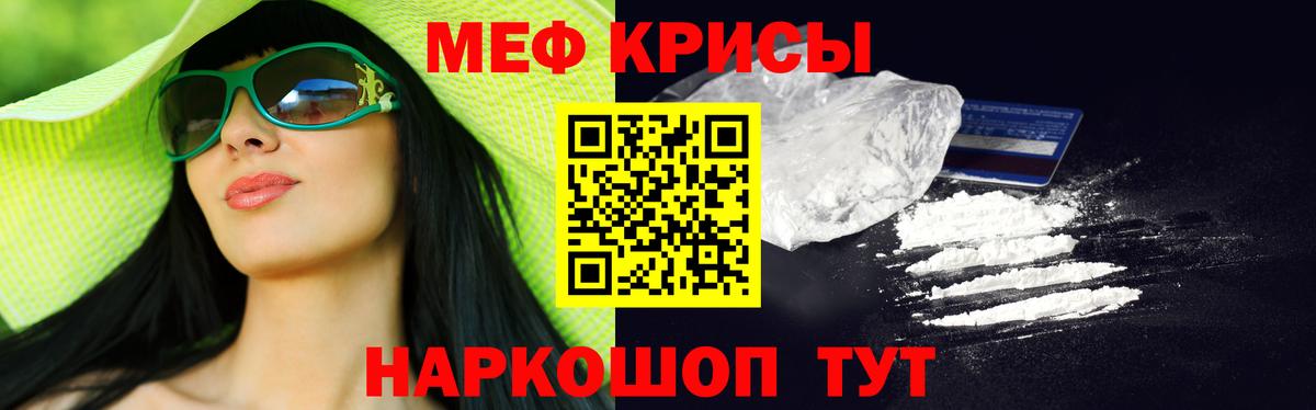 Мефедрон  Мефедрон кристаллы  Вход с VPN  Изобильный 