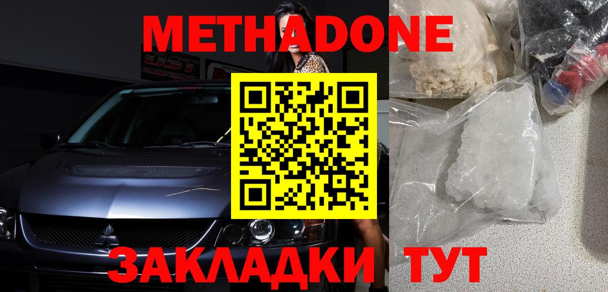 МЕТАДОН VHQ Изобильный