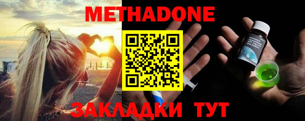 Изобильный  Метадон methadone  Вход с VPN  МЕТАДОН кристалл 