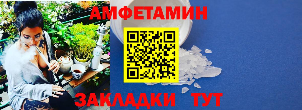 МЕТАМФЕТАМИН Methamphetamine Изобильный