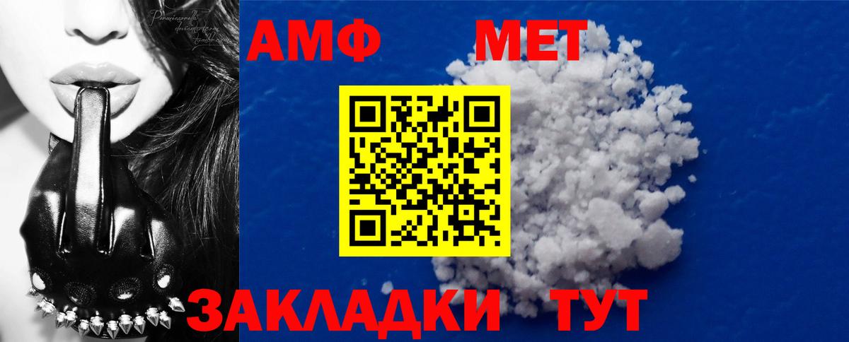 Метамфетамин витя  Метамфетамин  Изобильный  Вход с VPN 