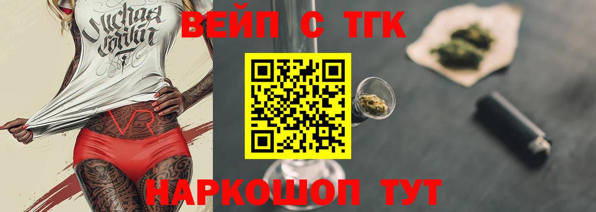 Дистиллят ТГК вейп с тгк Изобильный